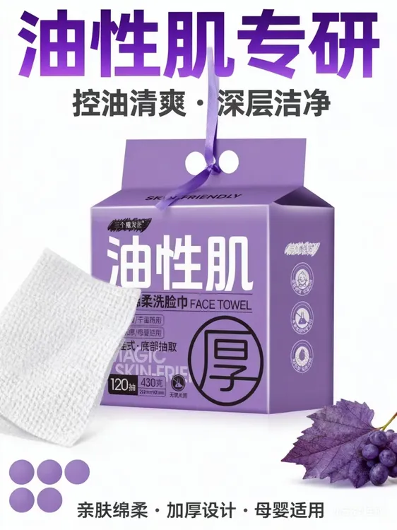 三个魔发匠亲肤绵柔洗脸巾120抽加厚护理抽取干湿悬挂式卸妆透气