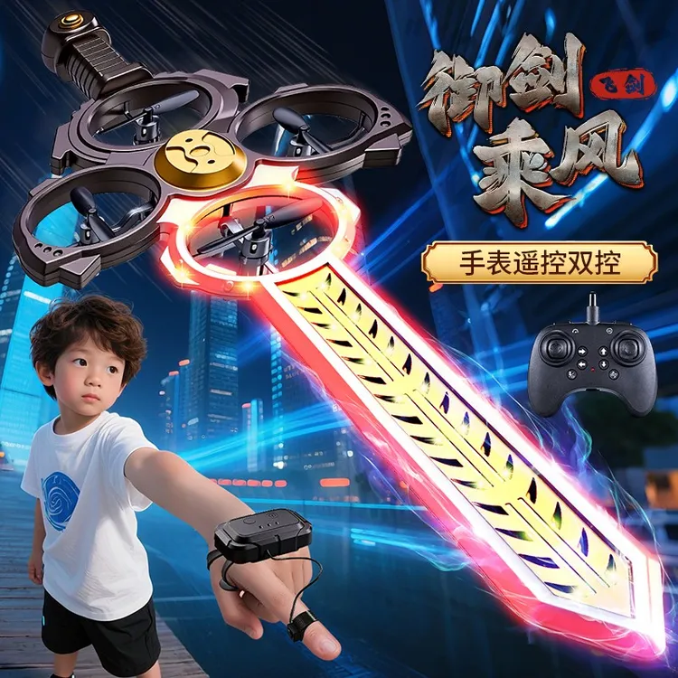 雷影剑御剑飞行遥控手势飞剑耐摔可翻转灯光武侠仙剑高档玩具礼物