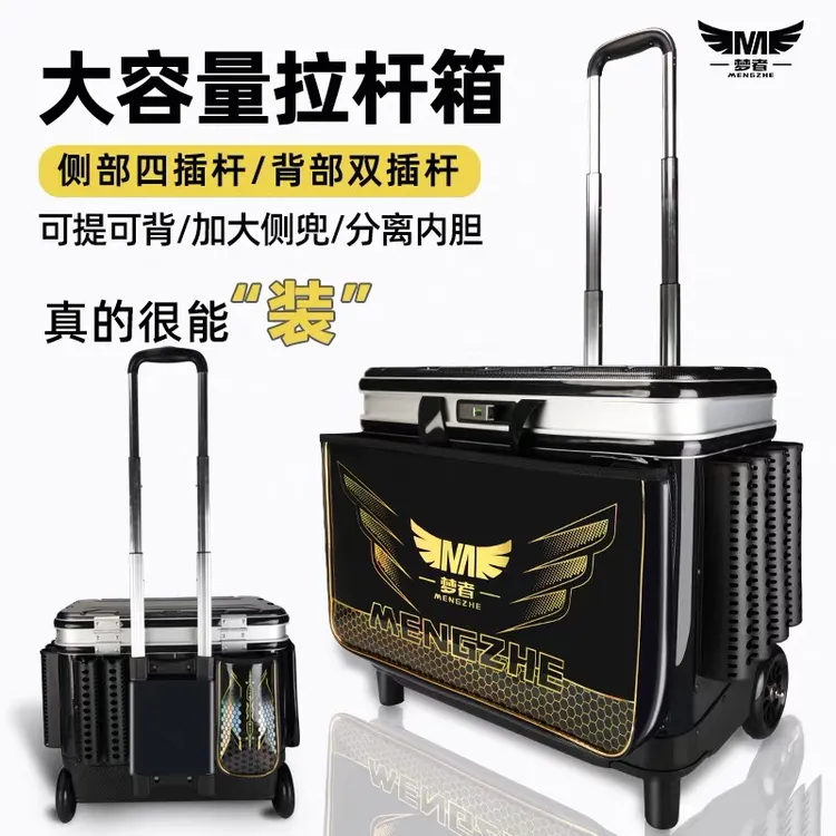 梦者钓鱼拉杆箱钓鱼箱硬盖大轮渔具箱大容量可插竿钓鱼桶厚活鱼桶
