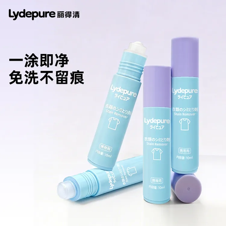 [免水洗]去渍笔衣物快速去污渍便捷式去渍棒不伤衣物急救神器去污