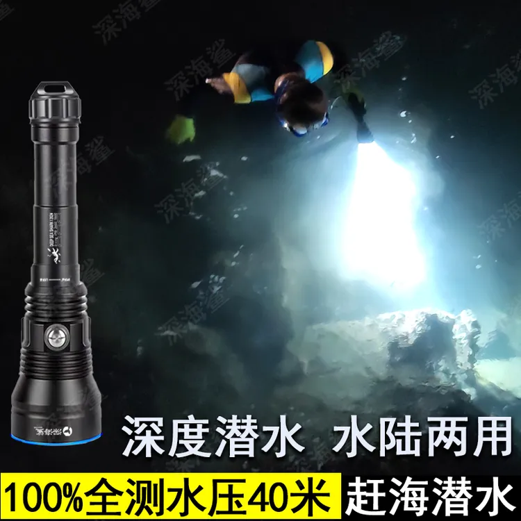 深海鲨P70plus强光潜水手电筒大流明黄光水下照明赶海潜水手电筒