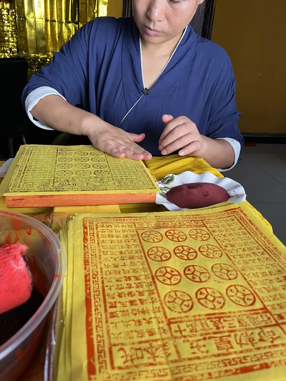 玉皇通宝 纯手工烧完留字