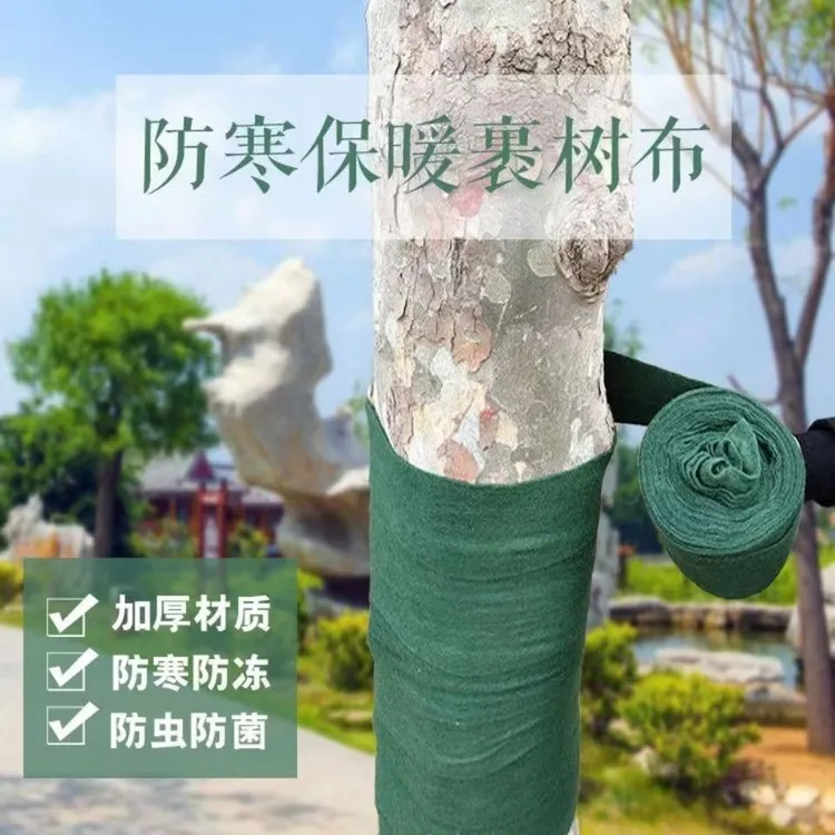 防寒保暖包树布保湿护树宝缠树带裹树布