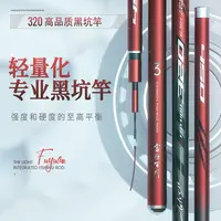 富源百川[320]黑坑鱼竿-超硬超轻罗飞竿