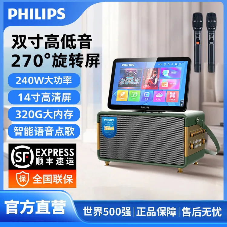 Philips/飞利浦可唱可听专业k歌音响ktv面板卡拉0k户外广场舞功放