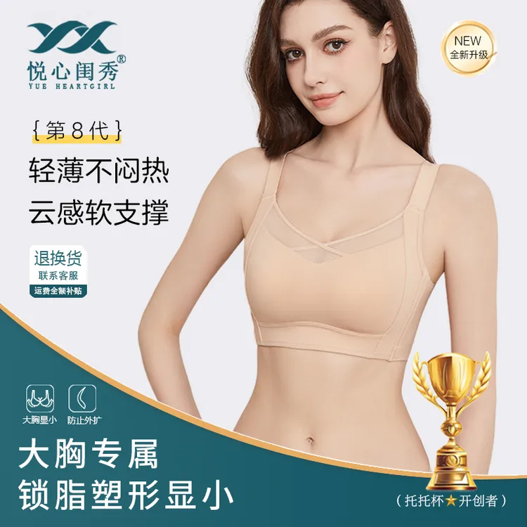 【黑绷带-大牌平替】粉底液提拉女神防凸点防下垂大胸显小超薄内衣