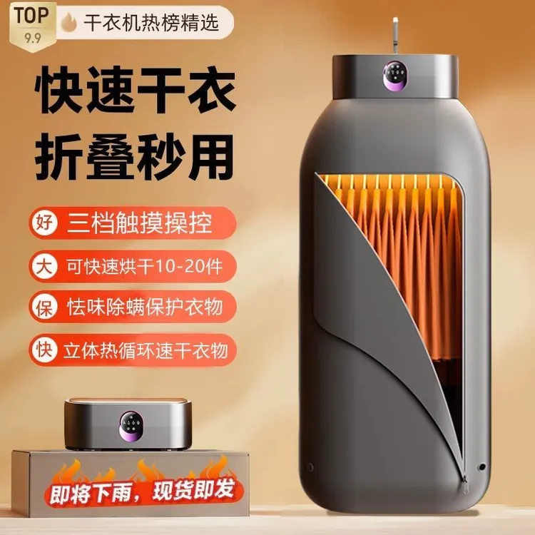 烘干机婴儿UV紫光消毒家用烘衣服小型干衣机便携宿舍折叠烘干衣