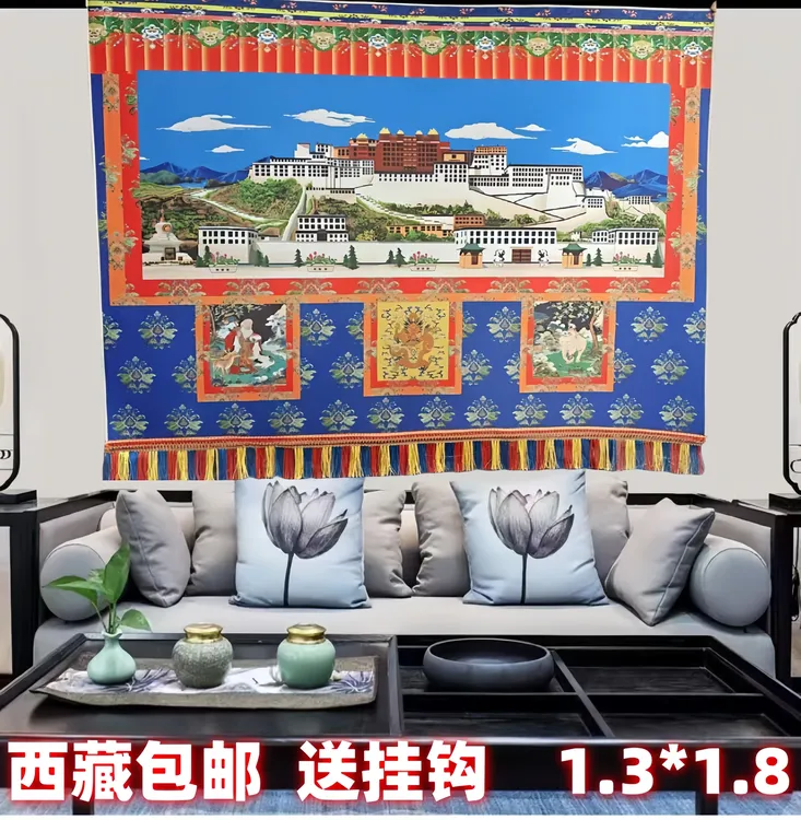 送挂钩【西藏包邮】新款布达拉挂毯 挂画 民族风 1.3*1.8
