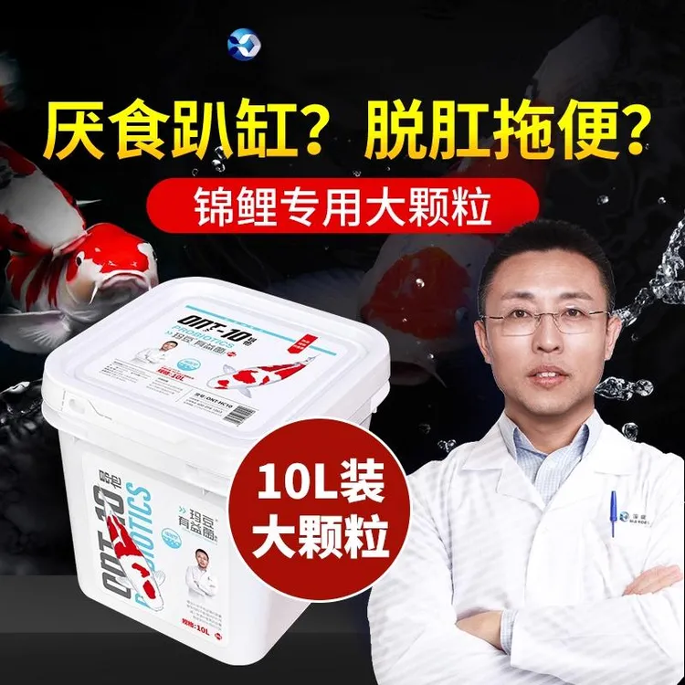玛豆有益菌颗粒桶装锦鲤观赏鱼用益生菌有助于肠道消化
