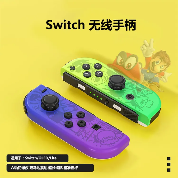Switch游戏手柄joycon游戏手柄双人成行带体感六轴震动无线手柄 