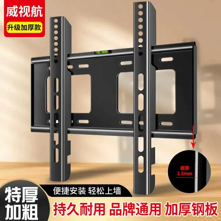 电视机通用挂架康佳海信创维TCL32-85寸小米雷鸟通用支架墙壁挂架