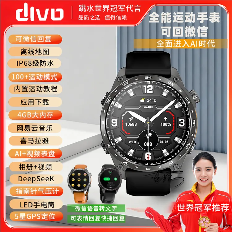 【将军专属】D300PRO全能智能运动手表/微信回复/支付可下载应用大内存GPS户外