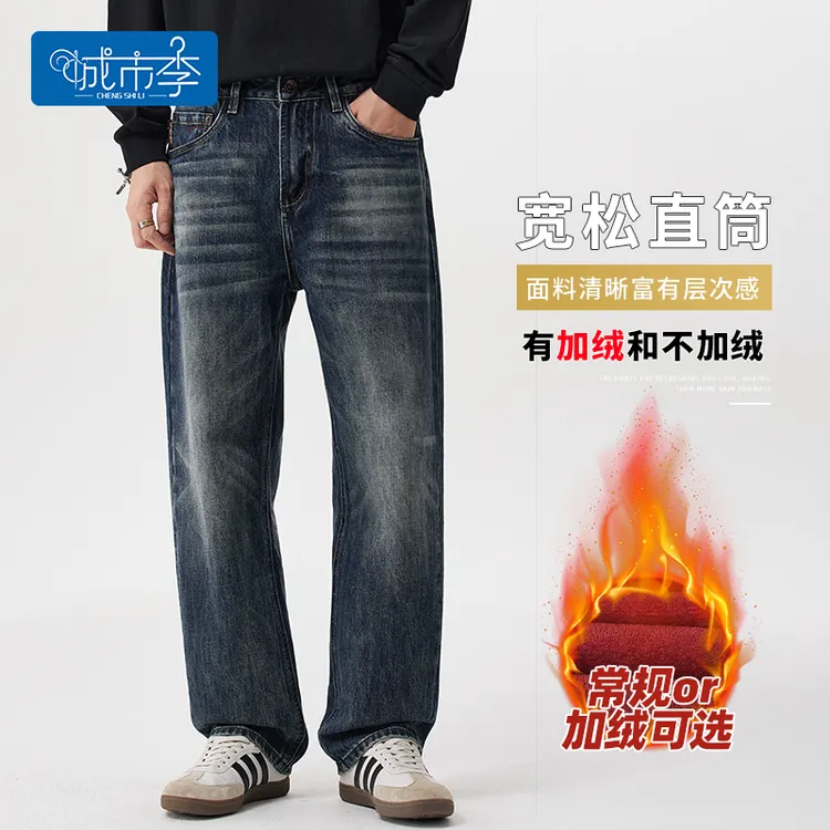 城市李6169秋冬新款小个子八分牛仔裤男九分宽松直筒显瘦无弹长裤