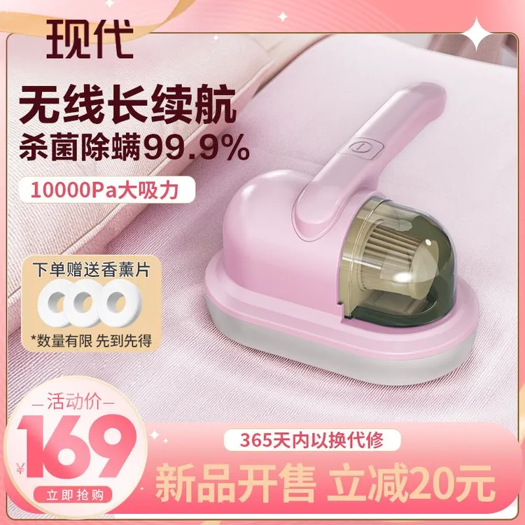 现代家用手持大吸力无线除螨仪紫外线吸尘器杀菌机床铺除螨神器TT