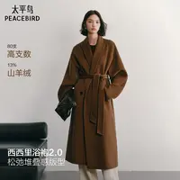 太平鸟大师甄绒系列浴袍式2.0羊绒大衣25新款时尚外套AAAAF4C02