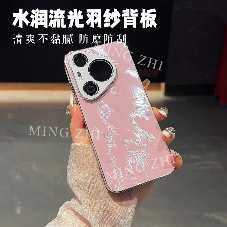 适用于华为pura70手机壳pura80羽纱纹渐变流光p70pro软边镜头保护