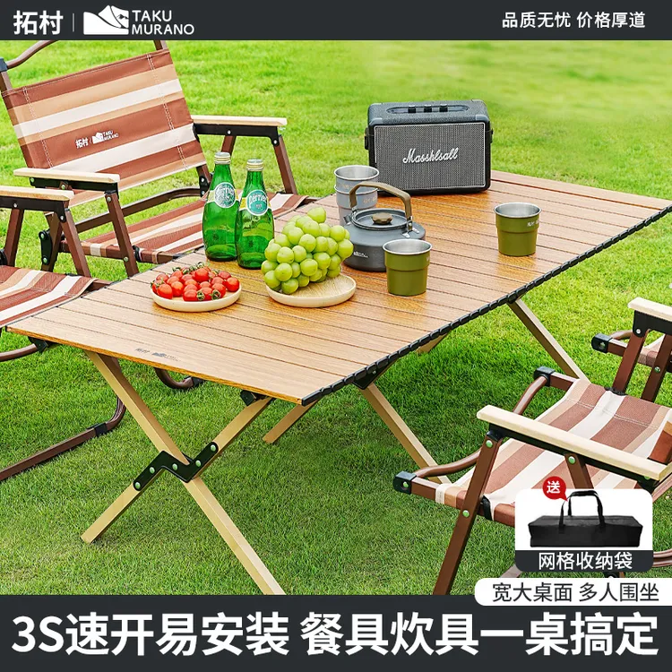 拓村户外折叠桌子户外折叠椅摆摊桌子折叠桌露营桌椅户外折叠桌子