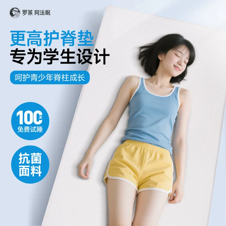 罗莱护脊床垫子石墨烯发热抗菌床护垫便携式记忆棉学生床垫