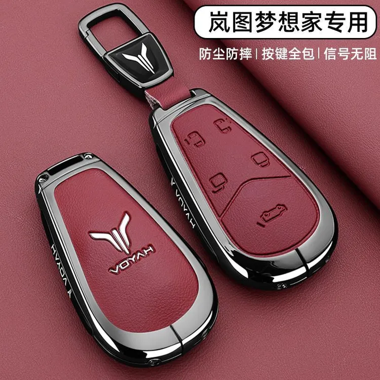 2025款岚图梦想家钥匙套22-25款蓝图PHEV车专用高端真皮金属扣壳