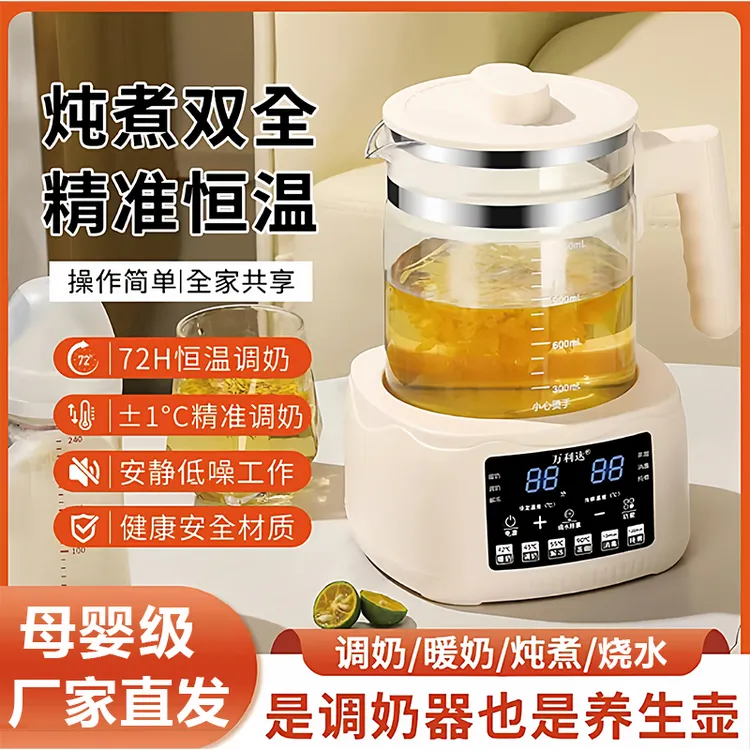 万利达正品玻璃电热水壶婴儿全72H恒温调奶器冲奶多功能智能水壶