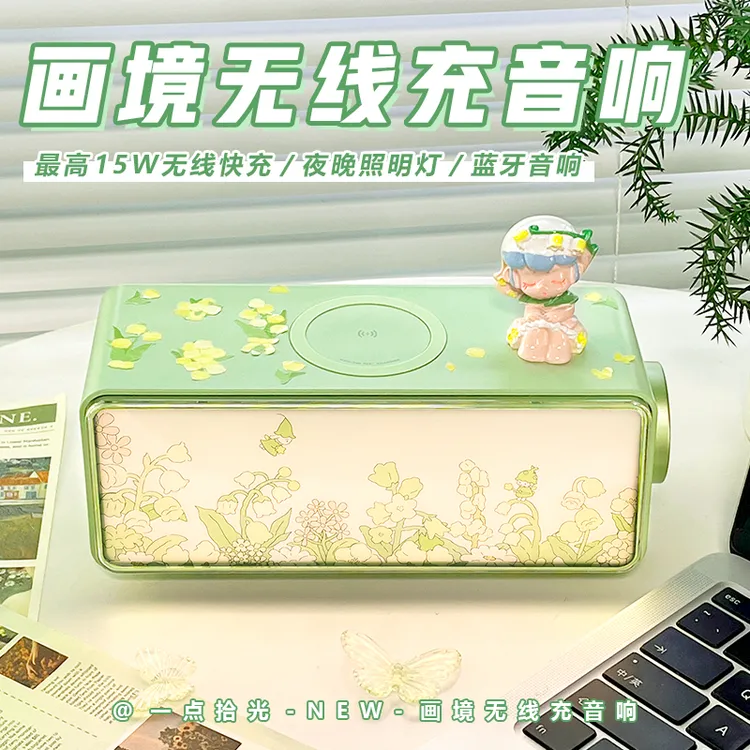 白噪音氛围灯无线快充电蓝牙音响高颜值桌面音箱生日礼物送女生
