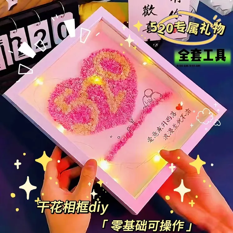 520干花相框diy满天星干花爱心相框情侣礼物发光满天星干花情人