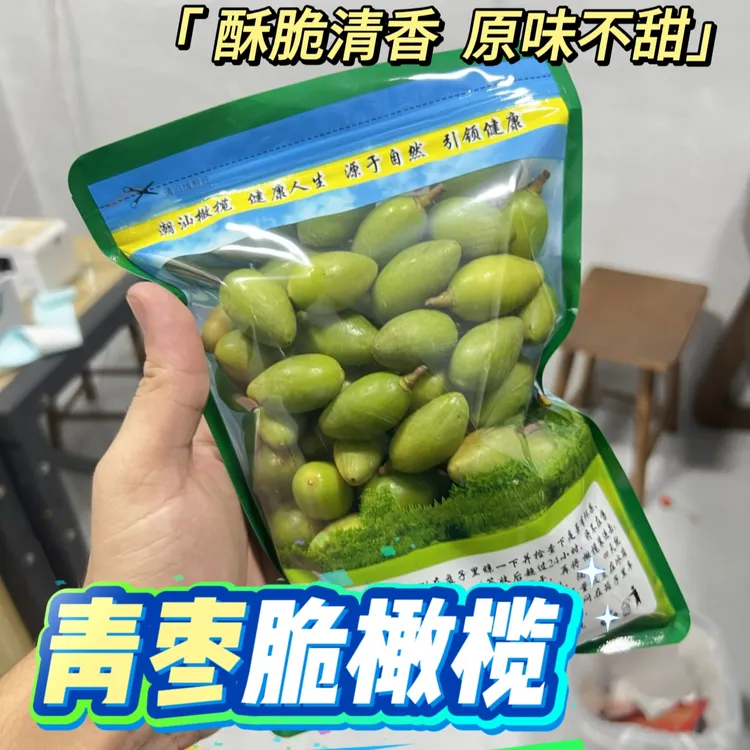 潮汕阿裕 青枣脆橄榄 酥脆清香回甘不甜 500g