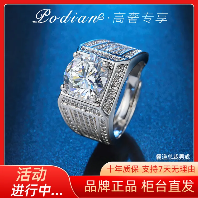 【第十代-2025款男戒】霸总满天星-5克拉鸽子蛋-时尚霸气奢华商款