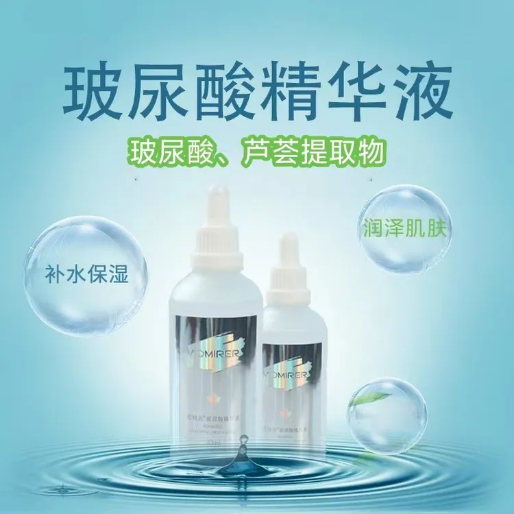 【丈母娘红姐专属］爱慕者滴管凃抹式玻尿酸国货无套路