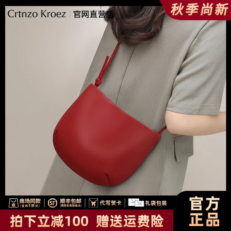 【CrtnzoKroez官方正品】真皮包包女复古时尚斜挎包生日礼物送女友