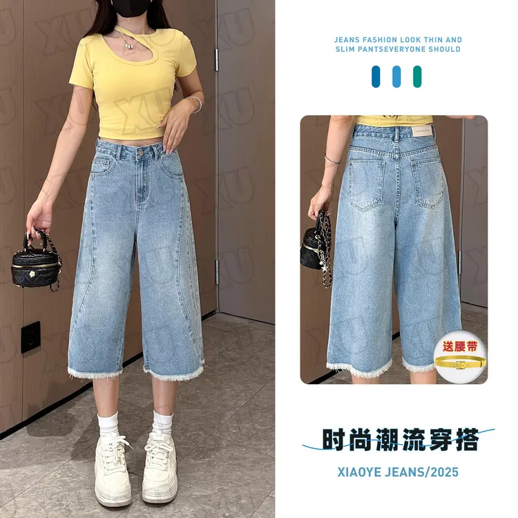 7570 Q【送腰带】水洗七分牛仔裤男女设计感流苏毛边阔腿宽松休闲
