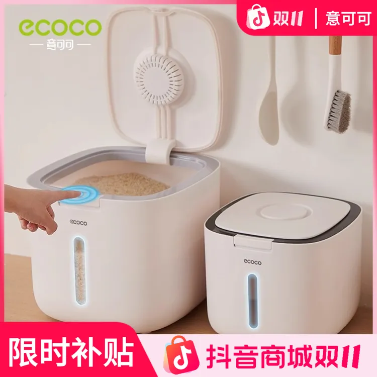 ecoco米桶储米箱防虫防潮密封面粉专用家用装米缸桶五谷杂粮收纳