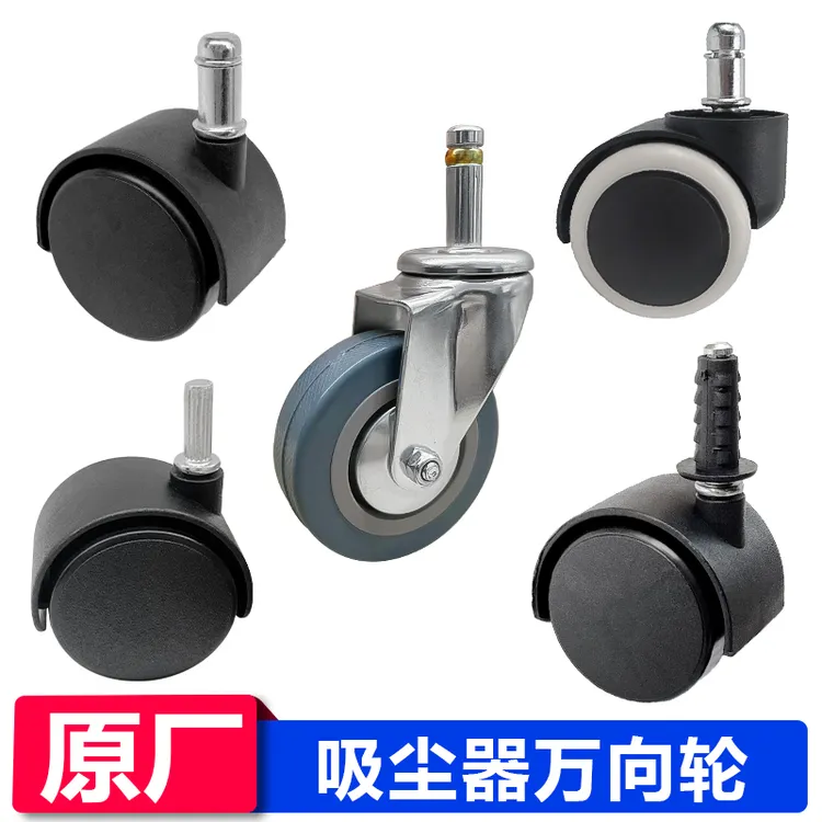 洁霸吸尘器轮子万向轮配件脚轮轱辘配件BF500 BF501 30升通用