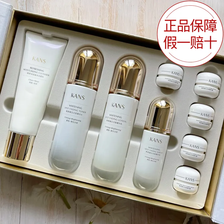 KANS/韩束聚光白臻颜淡斑9件套套装礼盒美白保湿紧致抗皱送妈妈女