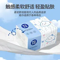 【天一补贴】家用抽纸100抽超市同款【拍一发二】
