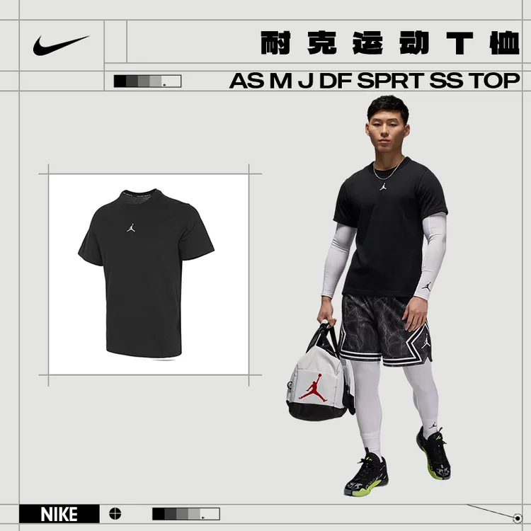 【商城】nike耐克秋季男款JORDAN运动休闲圆领短袖T恤FN5830-010