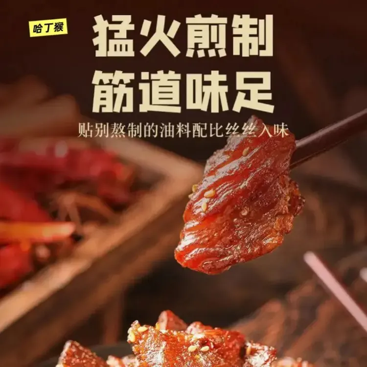 内蒙特产牛肉筋 特色即食筋头巴脑肥瘦相间 开袋即食