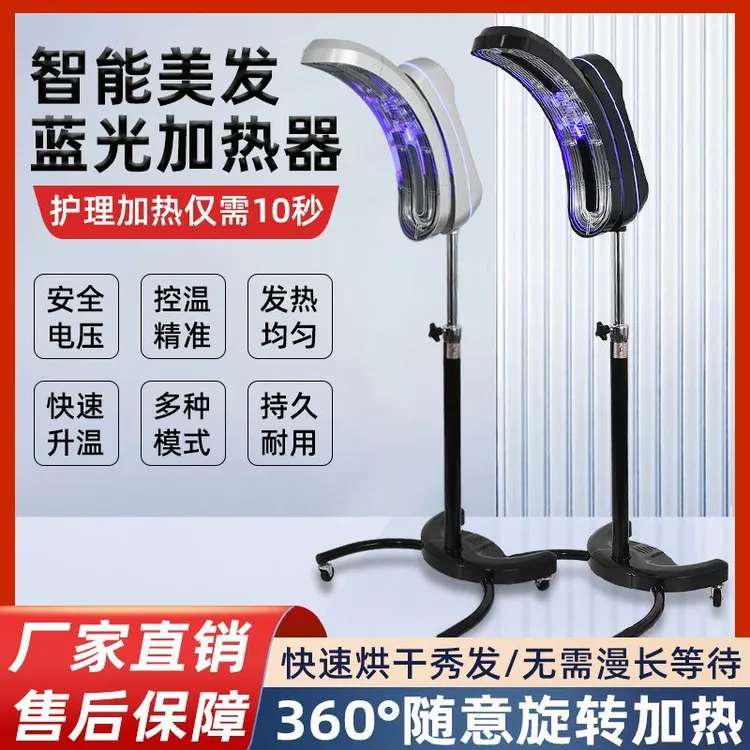 理发店烘发机头发加热机360度智能烫发蓝光冷热烫焗油护理发廊用