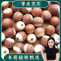 书荷姑娘肇庆芡实250g/500g 鸡头米芡实开边爆花品质煮粥精选新货