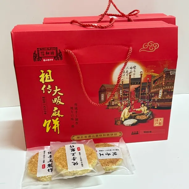 正宗通山大畈麻饼桂花茶油饼黑芝麻传统手工老式芝麻饼中秋送礼