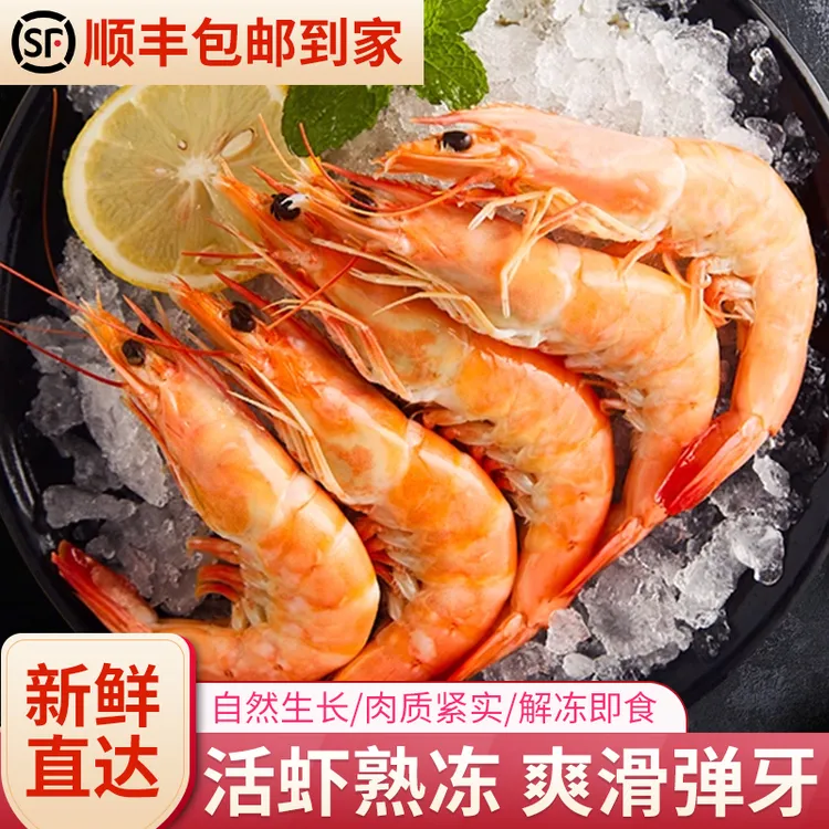 俏虾客盐田有机熟虾生态大虾健康开袋即食凉拌小海鲜顺丰包邮