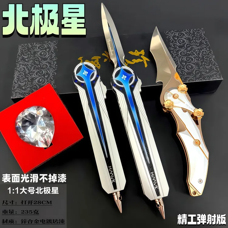 【精工弹射伸缩】三角洲行动北极星怜悯影锋合金模型安全不开刃玩具