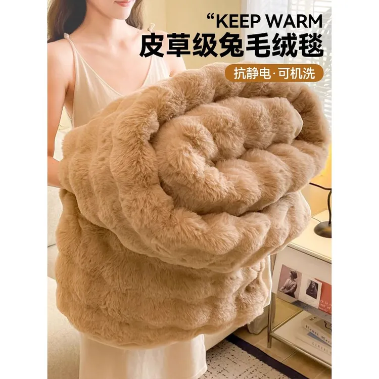 冬季加厚兔毛绒毛毯办公室披肩午睡毯子珊瑚绒空调毯午休沙发盖毯