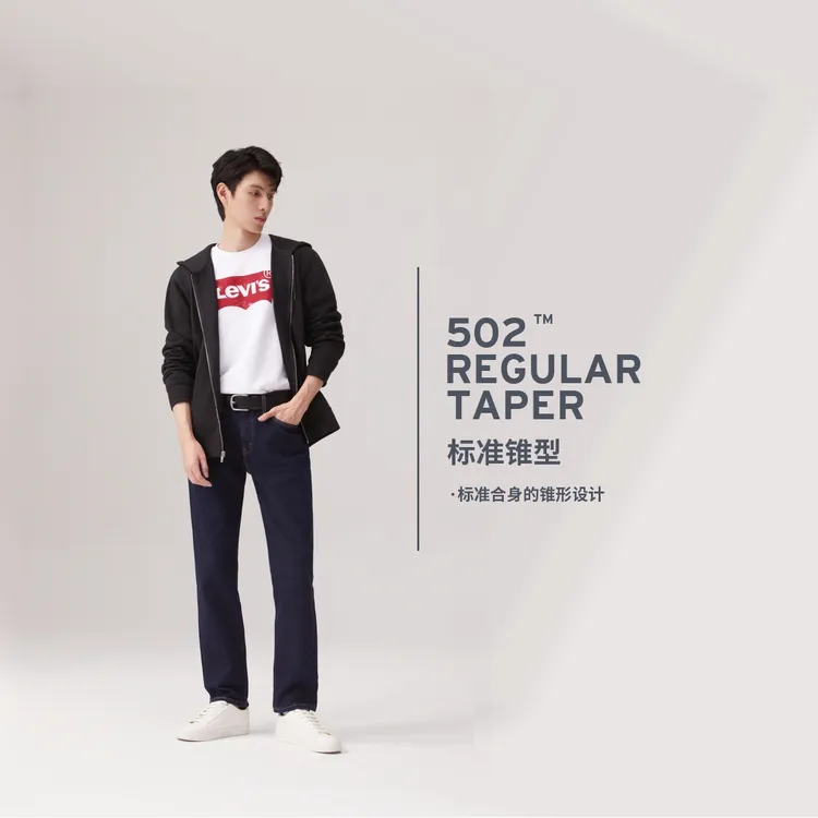 Levi's25年秋冬新款李维斯男士502经典休闲简约复古牛仔长裤29507