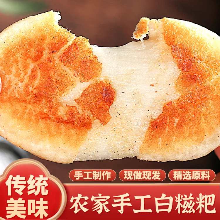 糯米糍粑特产独立包装油炸火烤年糕湖南红糖粑粑半成品小吃早餐