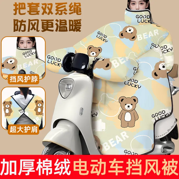 电动车挡风被加绒加厚踏板电瓶摩托车三轮车冬季防寒保暖防水风挡