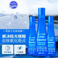 【5瓶装】浓缩去油膜雨刷精水四季通用去油防雨去污强效清洁