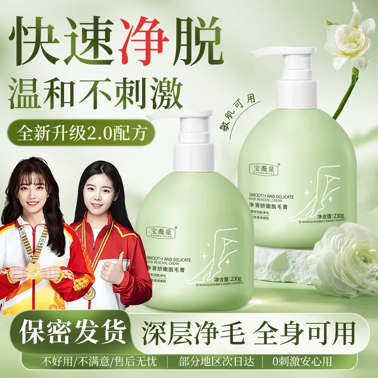 【进口原料&央妈力荐】 脱毛膏男女士腋下毛专用久不长去毛膏黑.点.