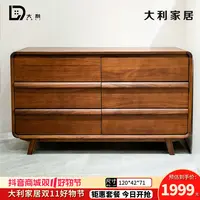 （大利家具）JYTH-XD5035六斗柜现代中式奢华型边柜柜子