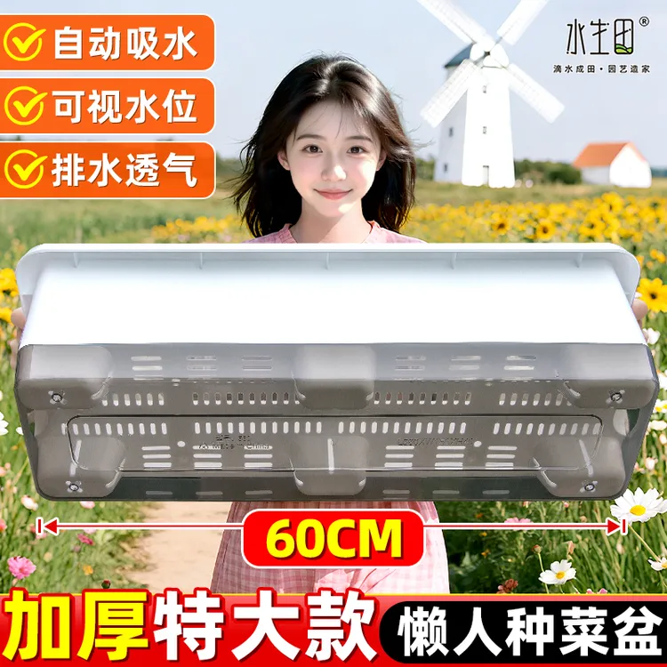 阳台种菜盆加厚长方形种植盆种葱专用楼顶庭院箱子塑料养花种禄根